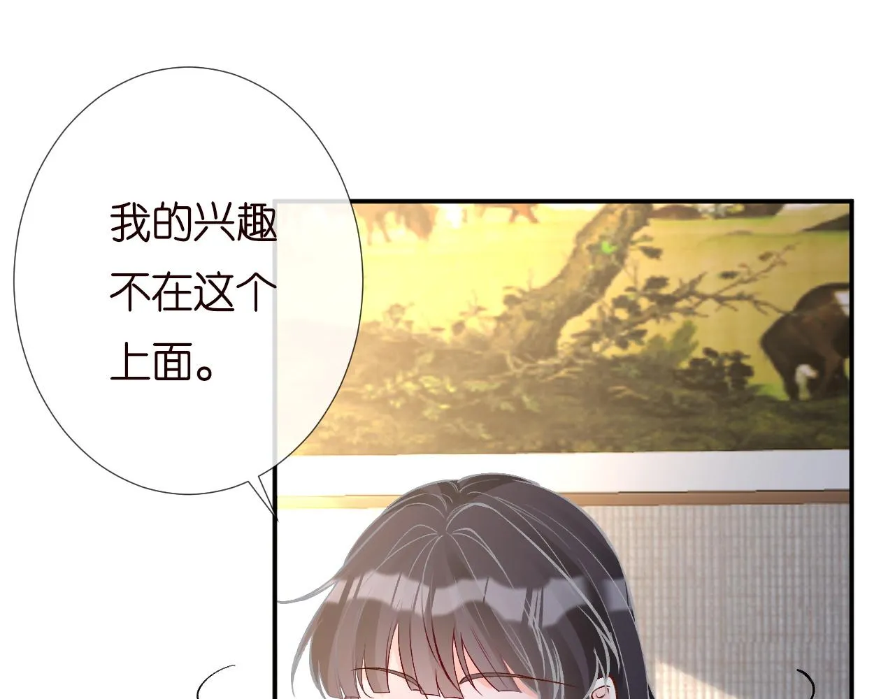 第193 偷窃机密 第5页