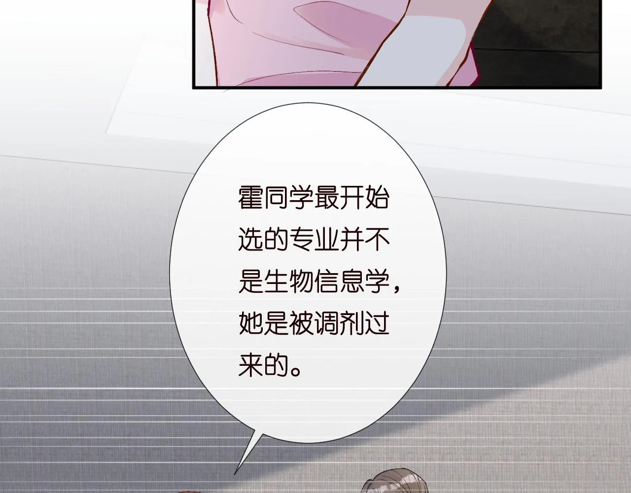 第193 偷窃机密 第7页