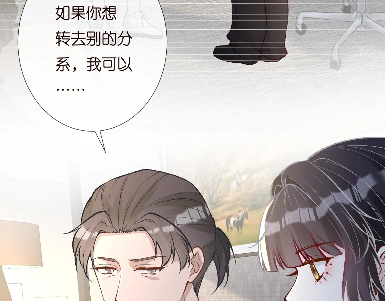 第193 偷窃机密 第9页
