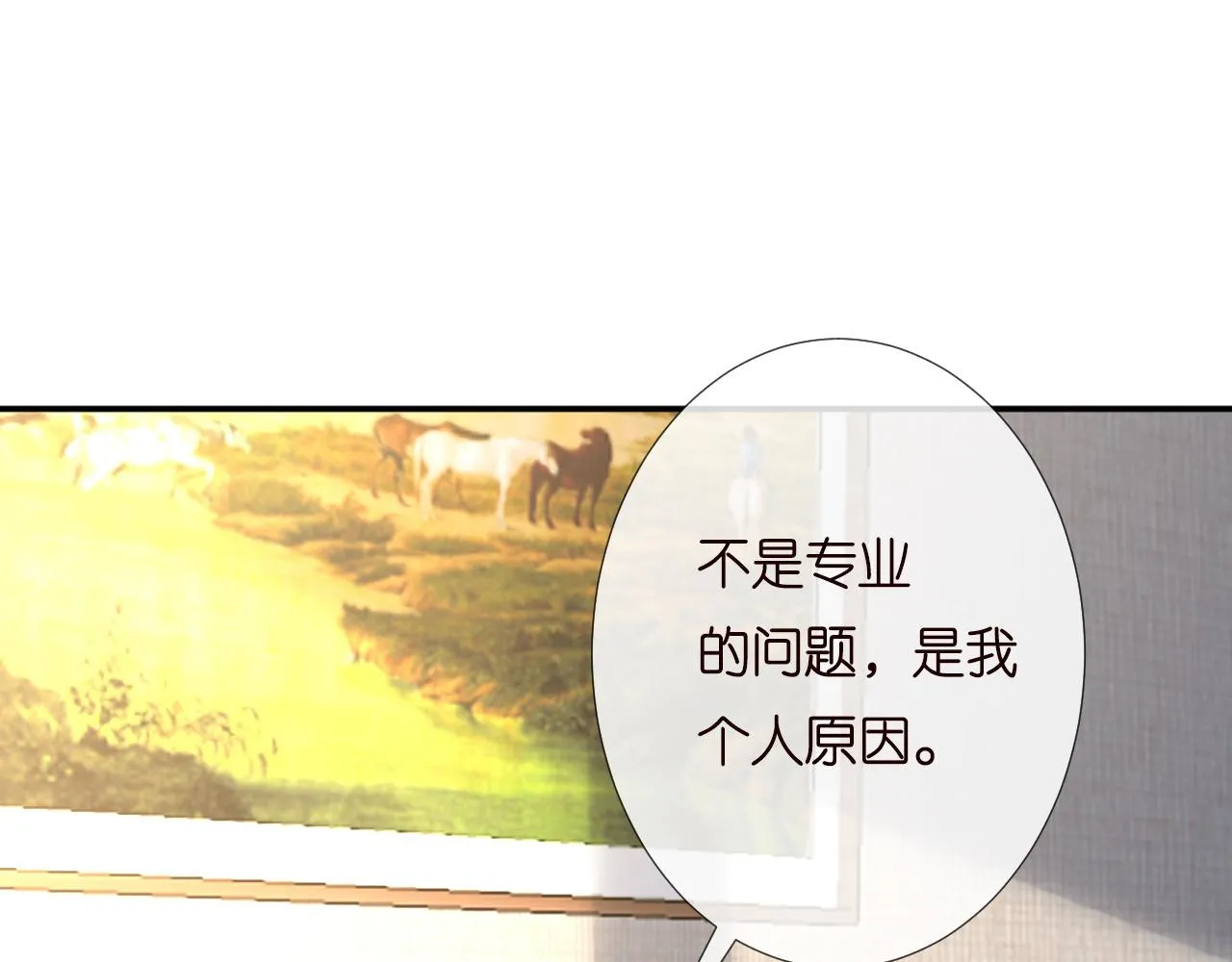 第193 偷窃机密 第12页