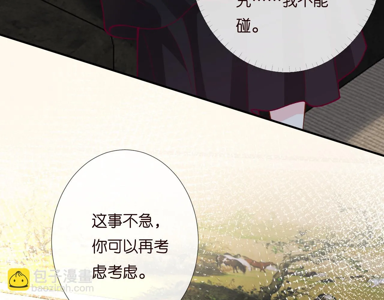 第193 偷窃机密 第15页