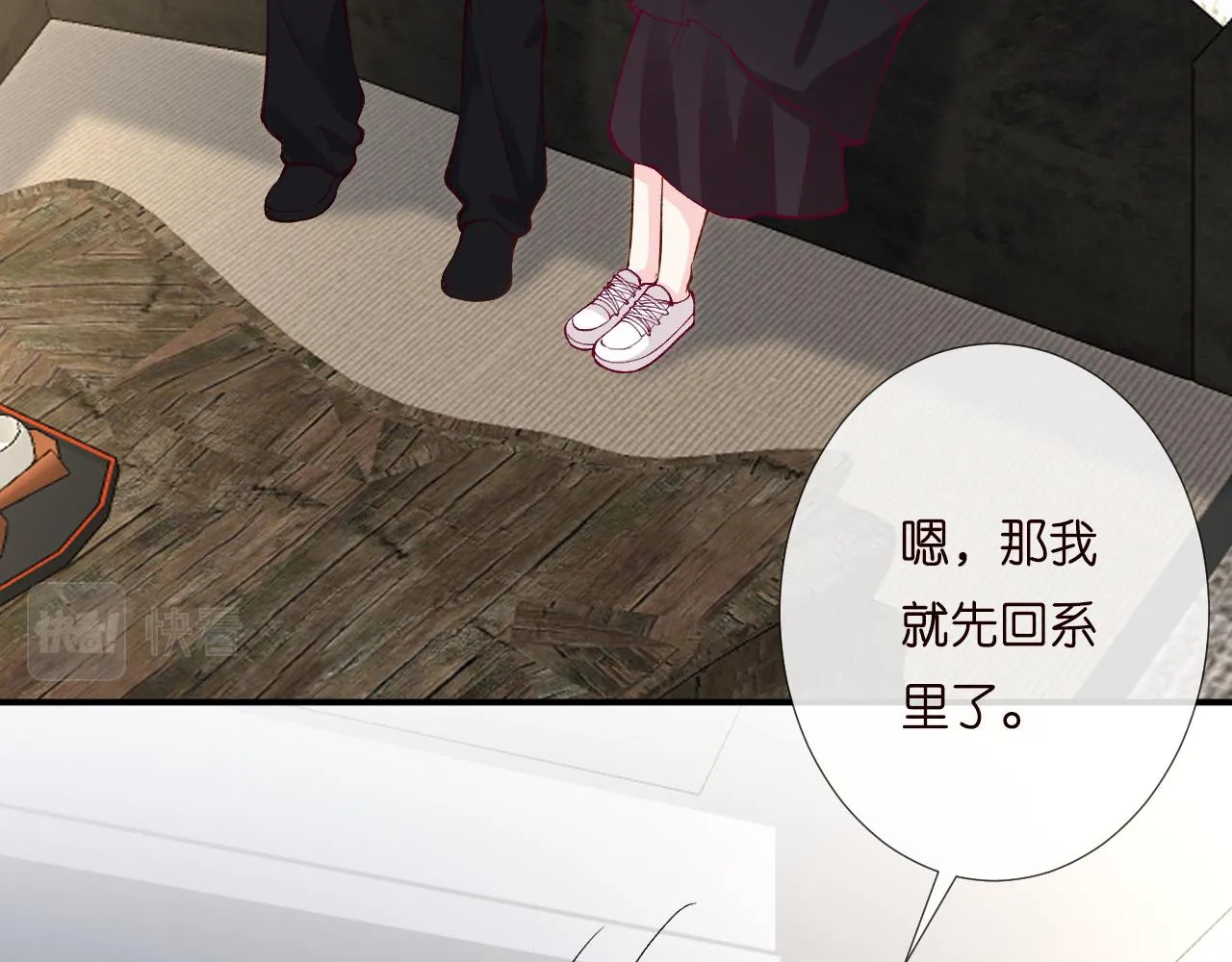 第193 偷窃机密 第17页