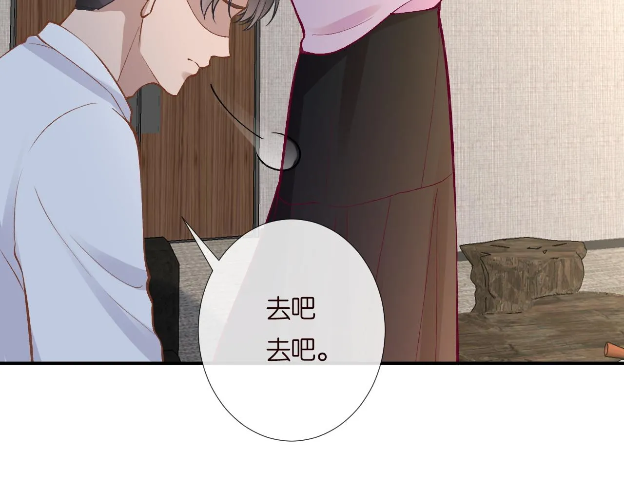 第193 偷窃机密 第19页