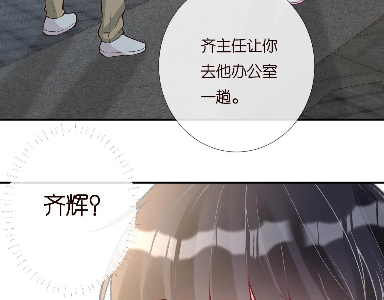 第193 偷窃机密 第23页