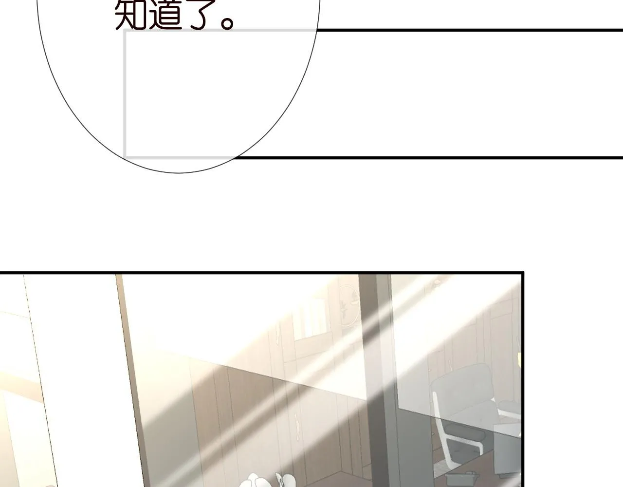 第193 偷窃机密 第25页