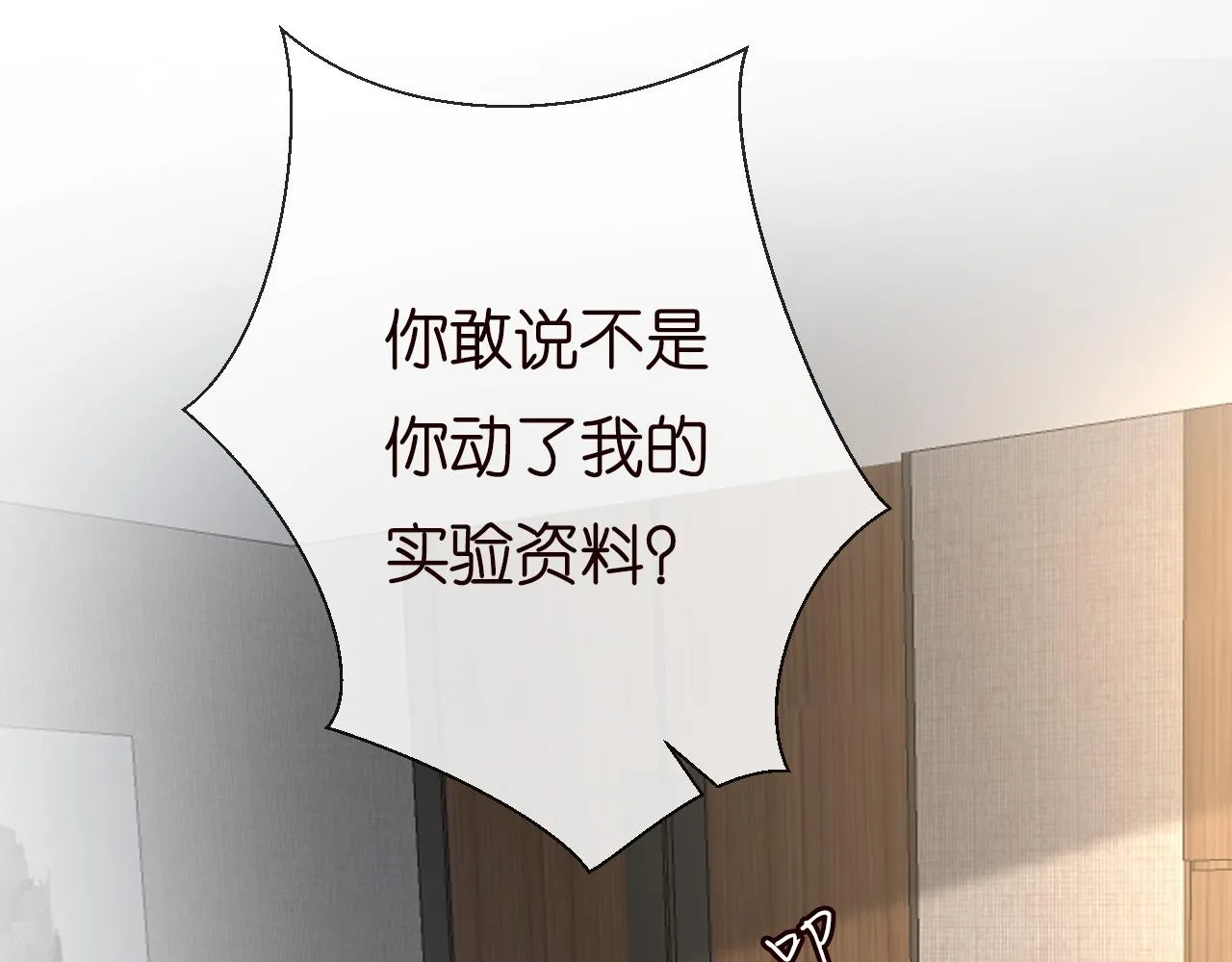 第193 偷窃机密 第27页