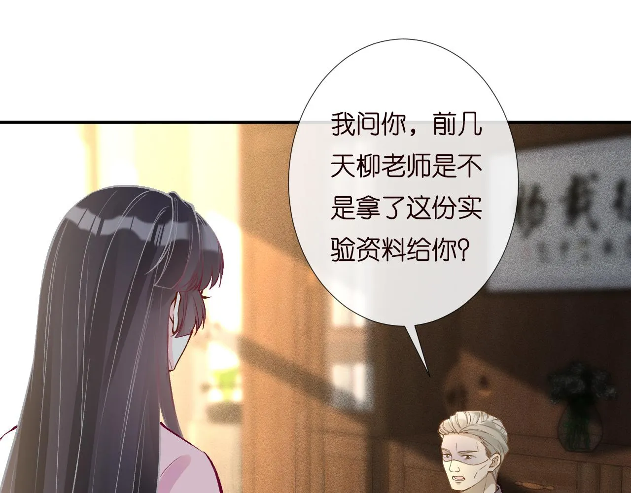 第193 偷窃机密 第35页