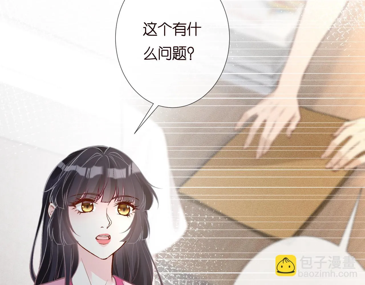 第193 偷窃机密 第37页