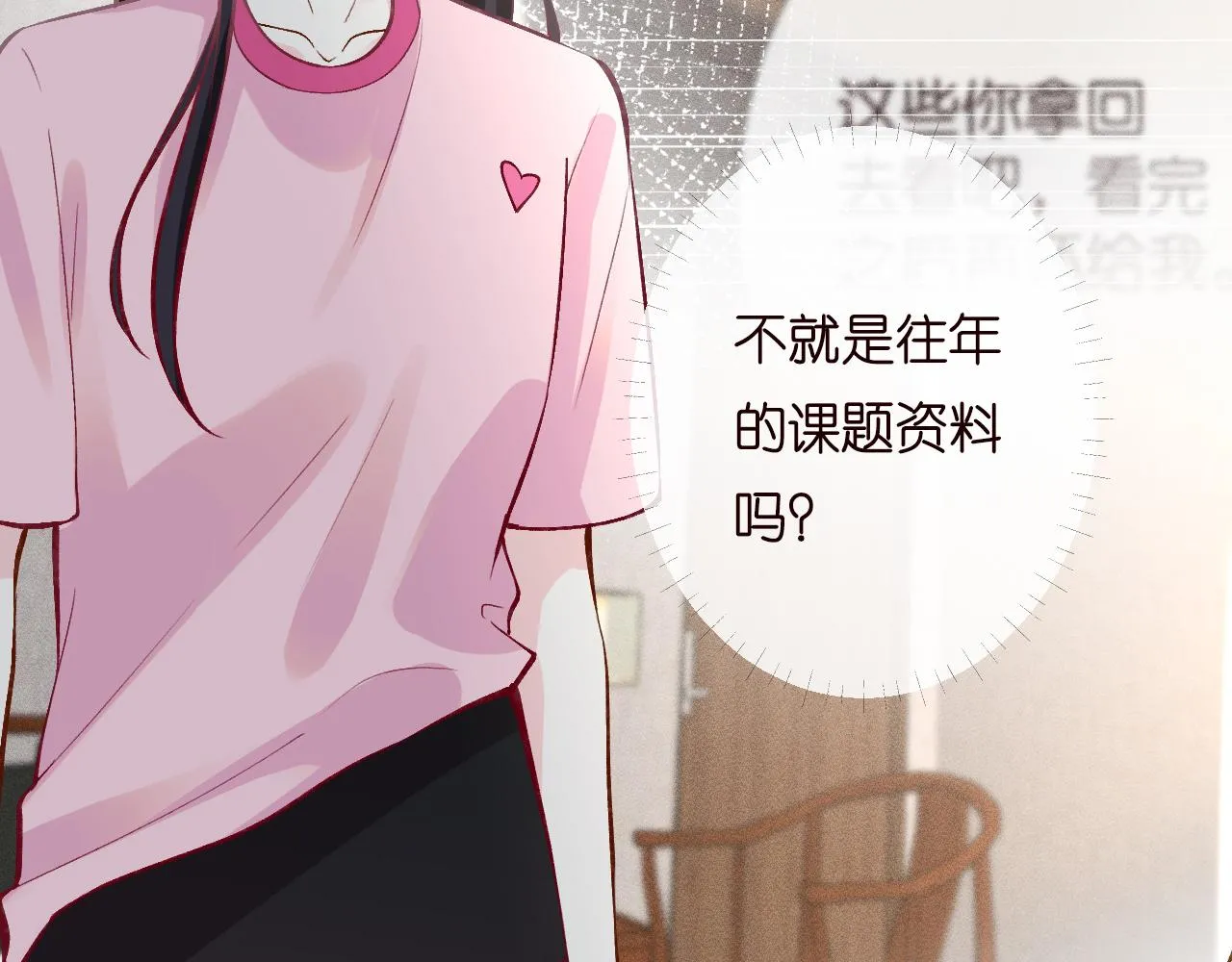 第193 偷窃机密 第38页