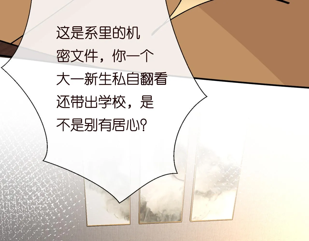 第193 偷窃机密 第40页