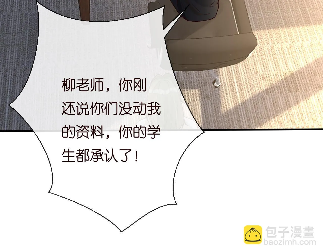 第193 偷窃机密 第42页