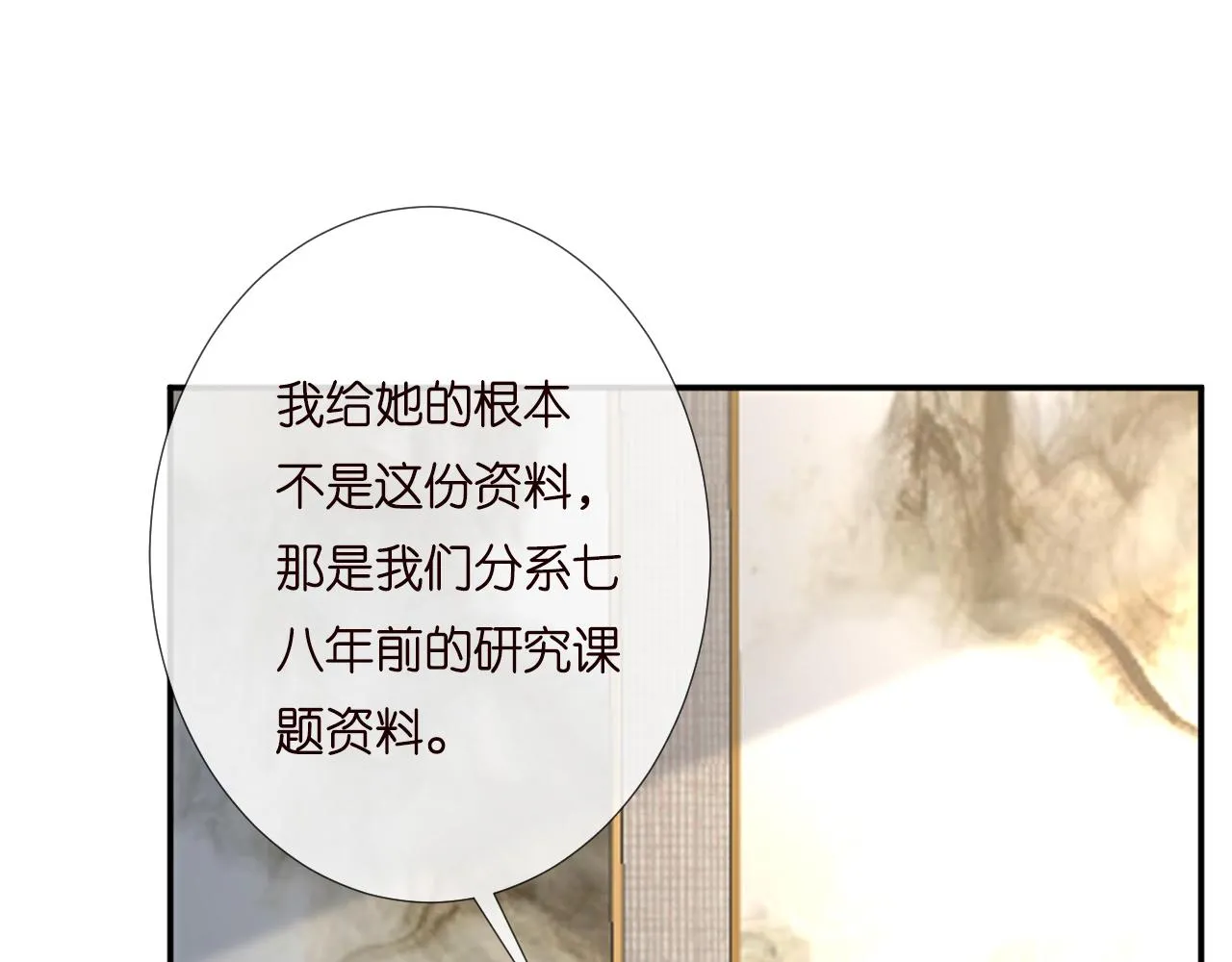 第193 偷窃机密 第43页