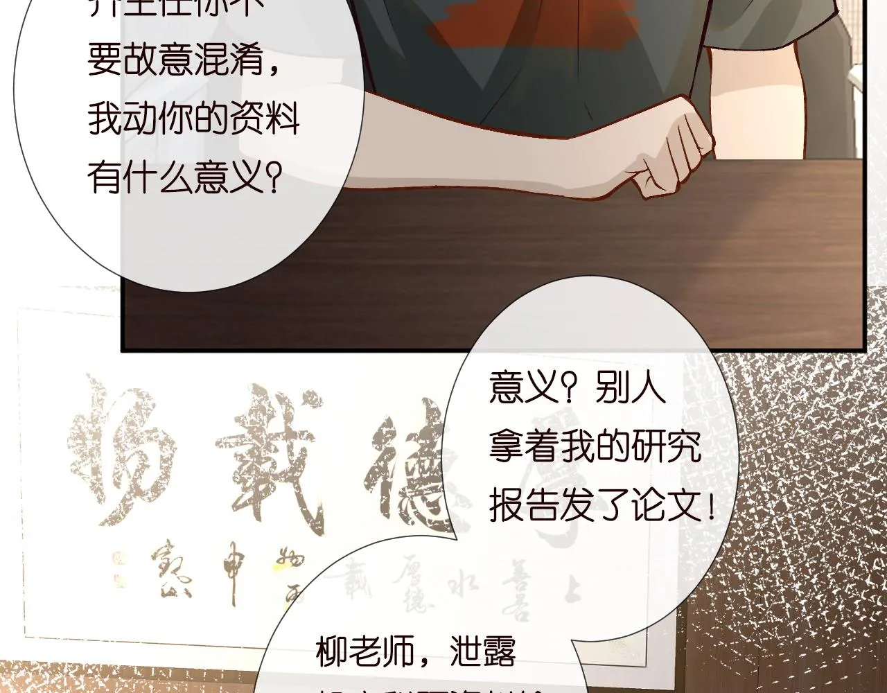 第193 偷窃机密 第45页