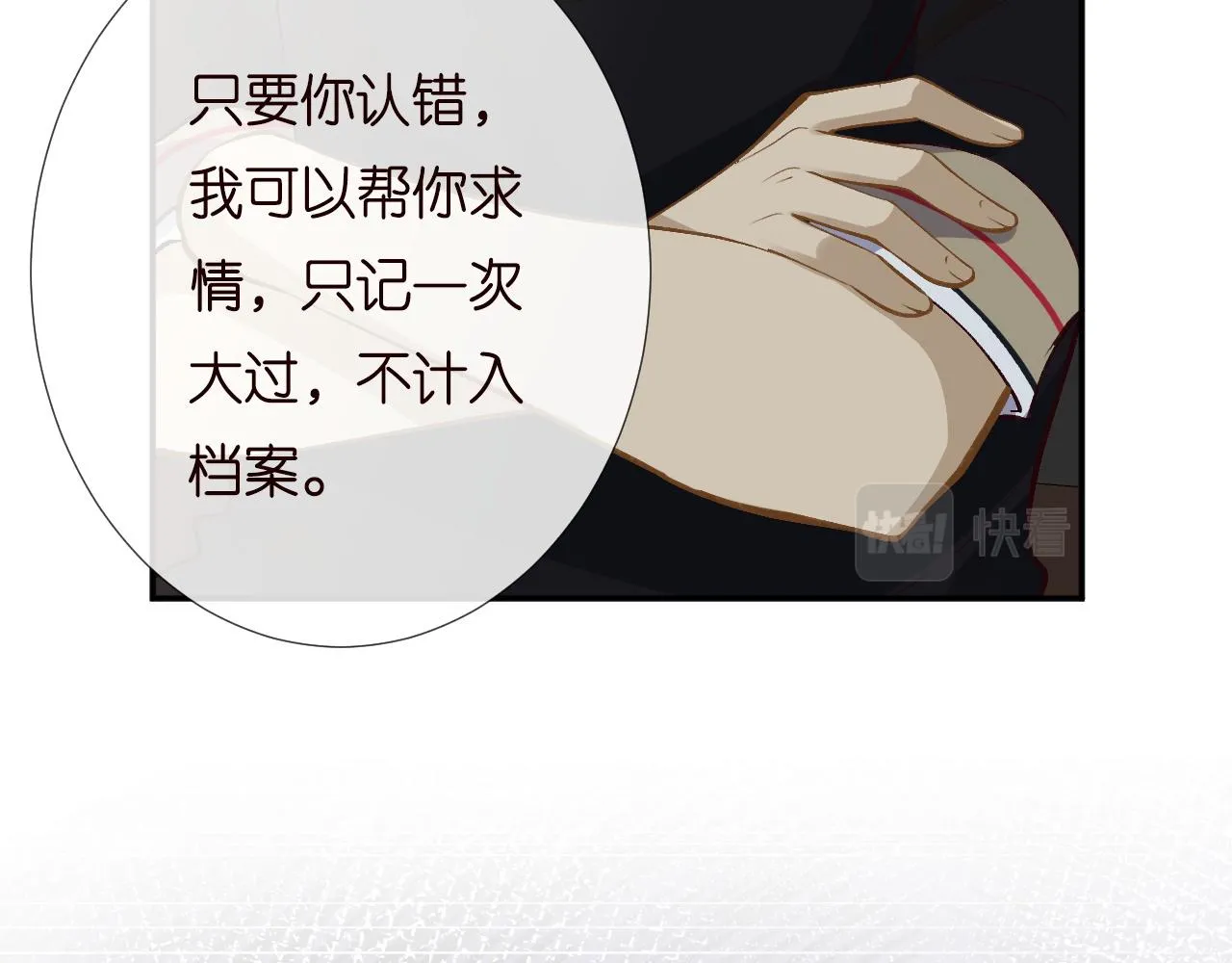 第193 偷窃机密 第52页