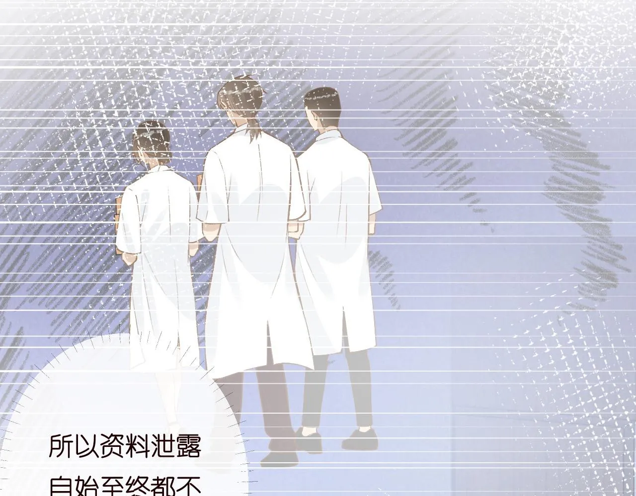 第193 偷窃机密 第53页