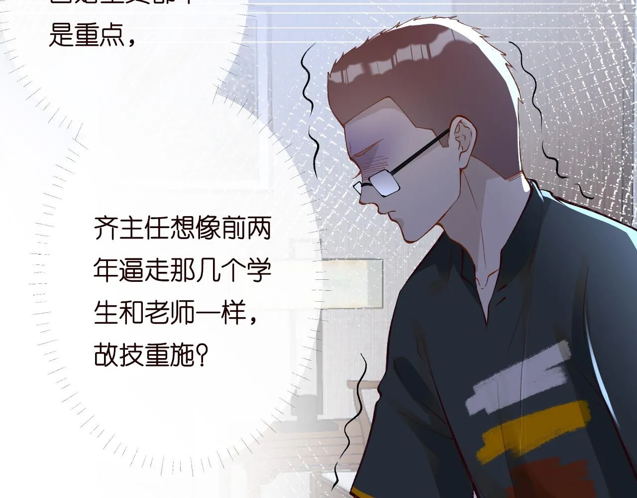 第193 偷窃机密 第54页
