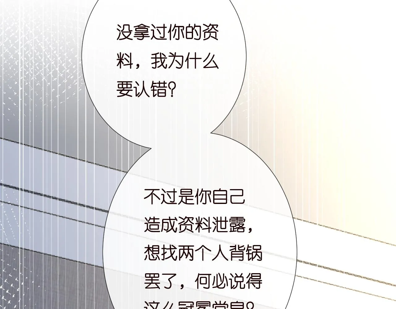 第193 偷窃机密 第57页
