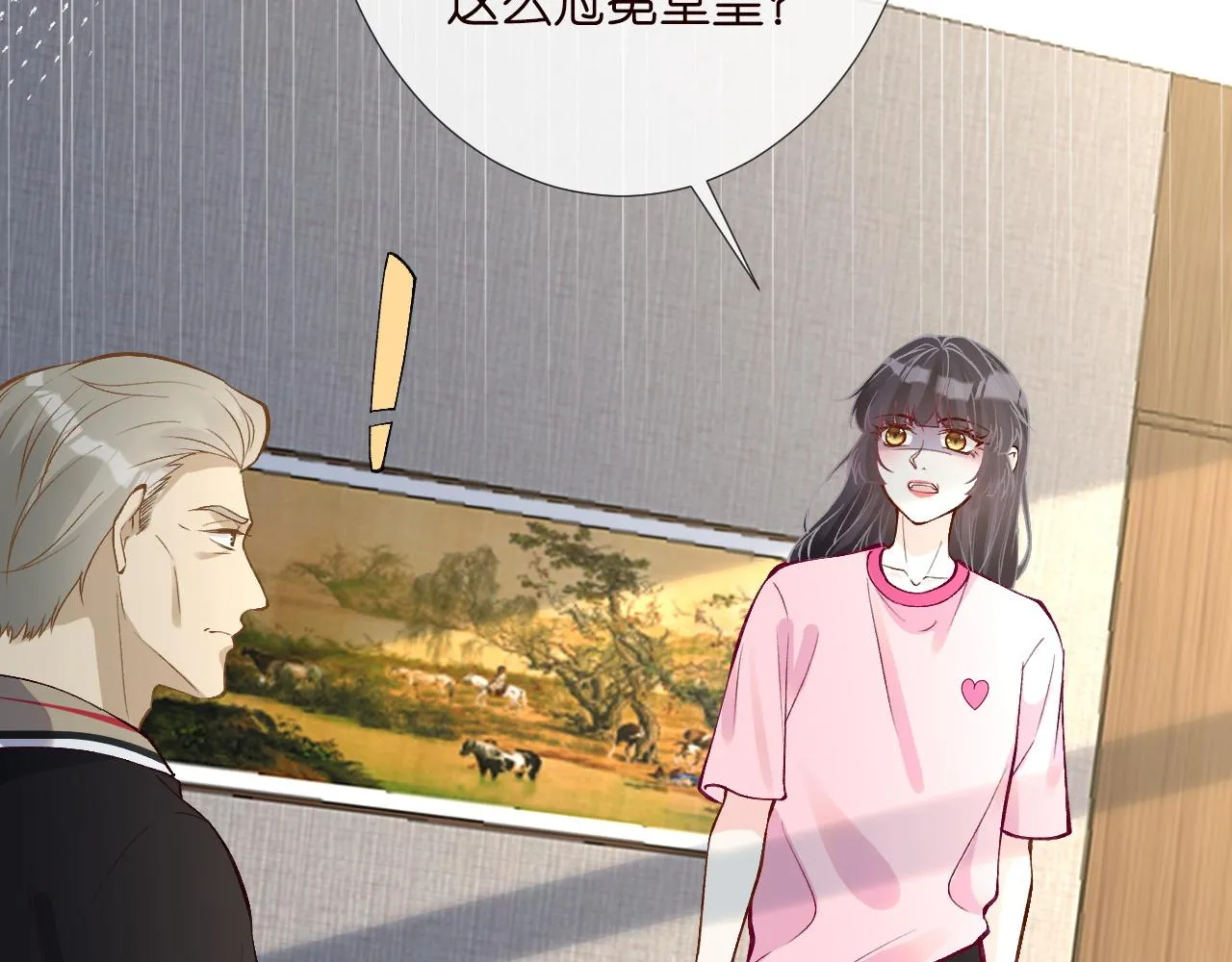 第193 偷窃机密 第58页