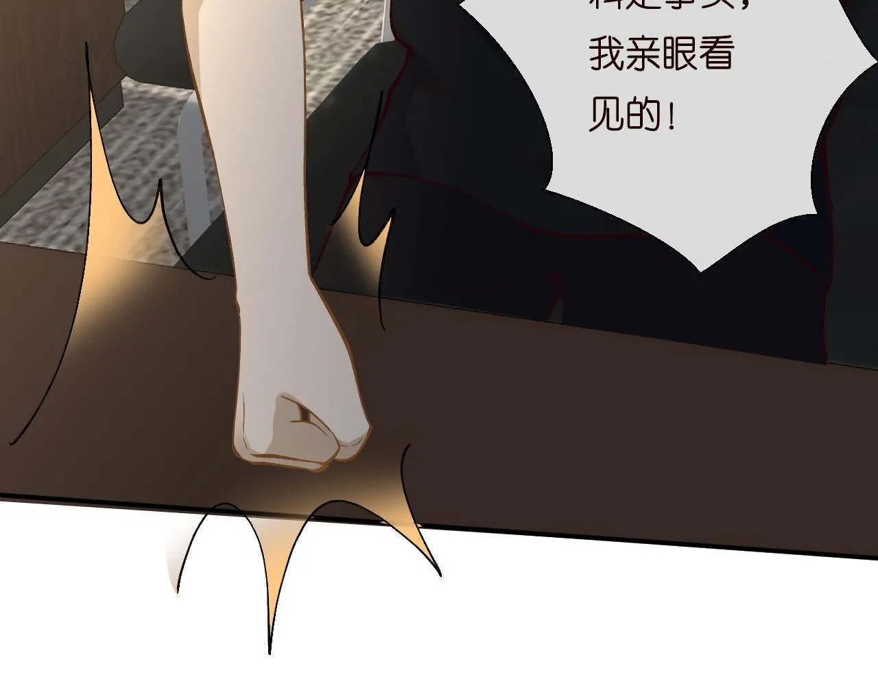 第193 偷窃机密 第61页