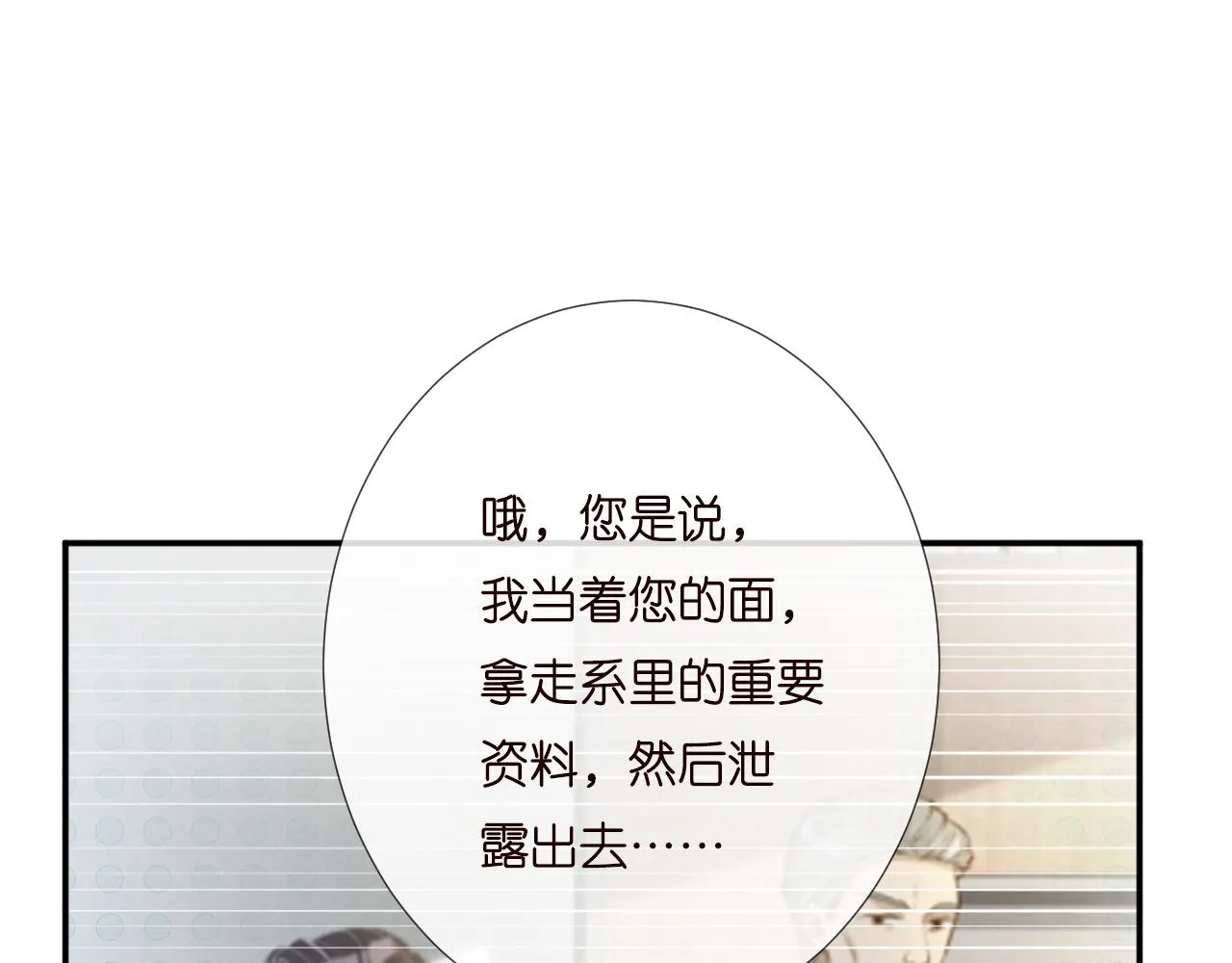 第193 偷窃机密 第62页