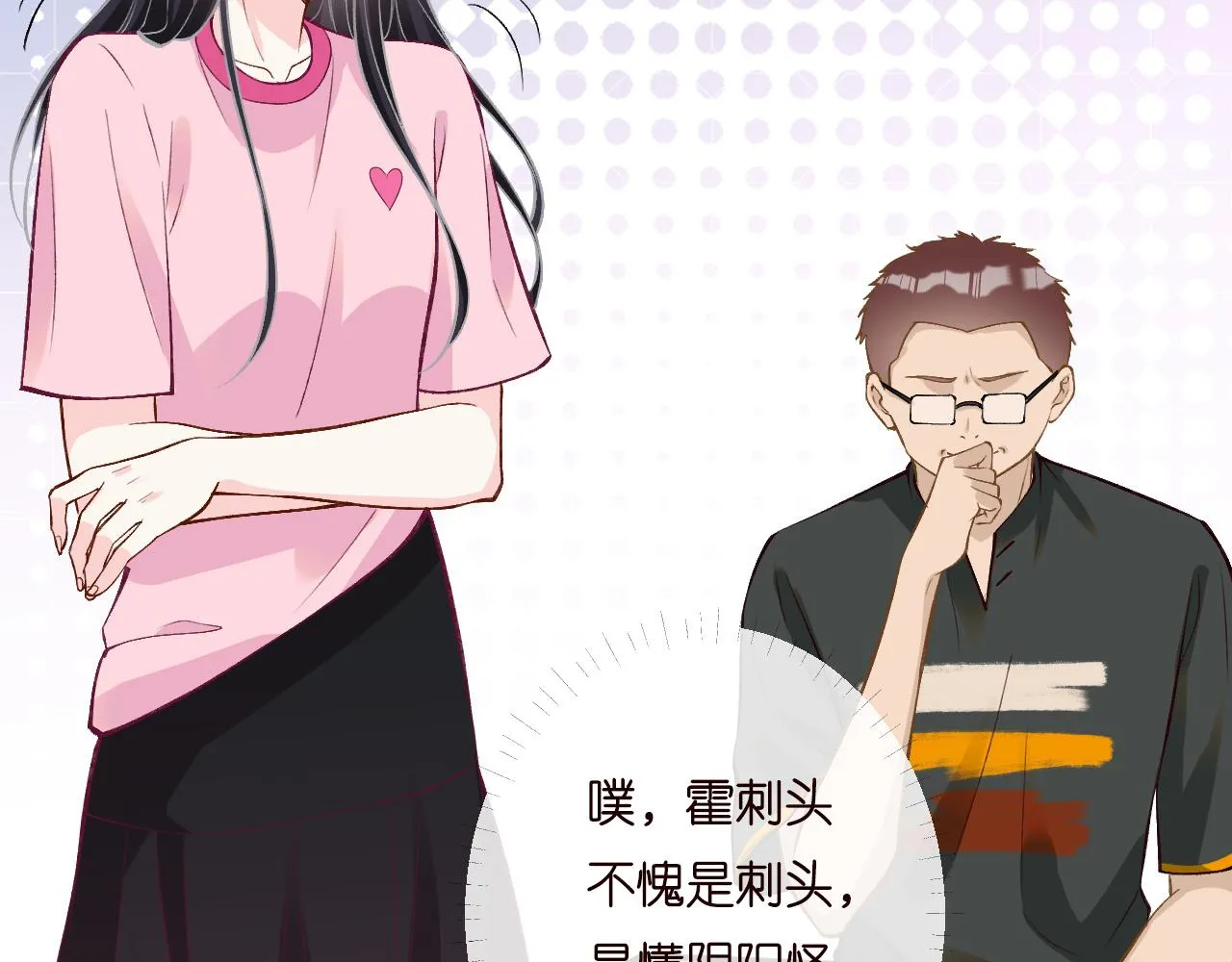 第193 偷窃机密 第66页
