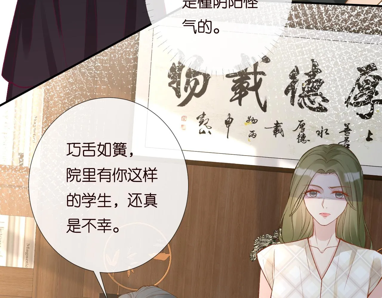 第193 偷窃机密 第67页