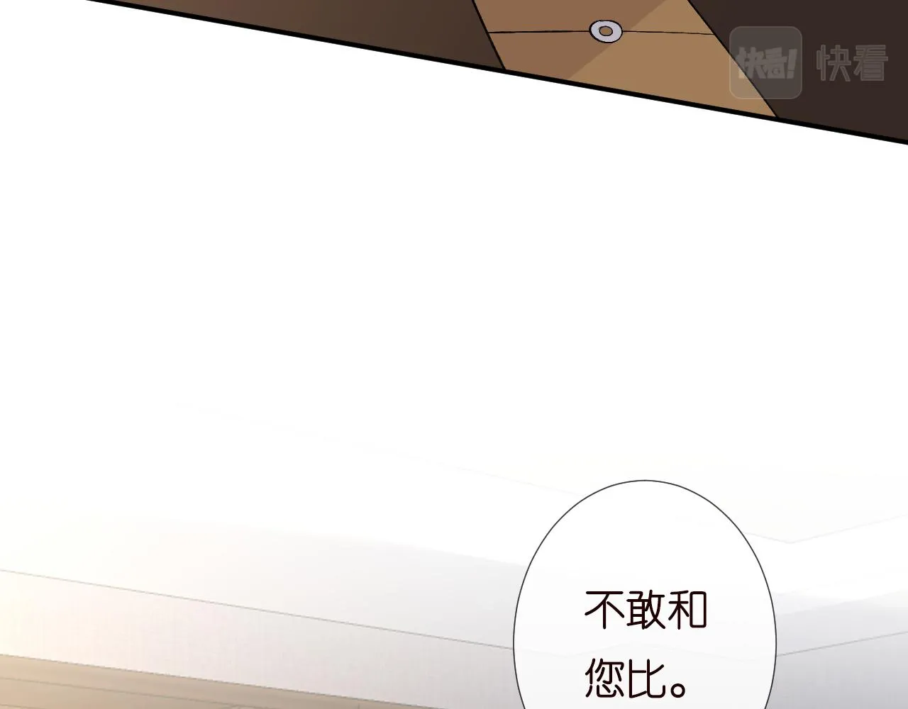 第193 偷窃机密 第69页