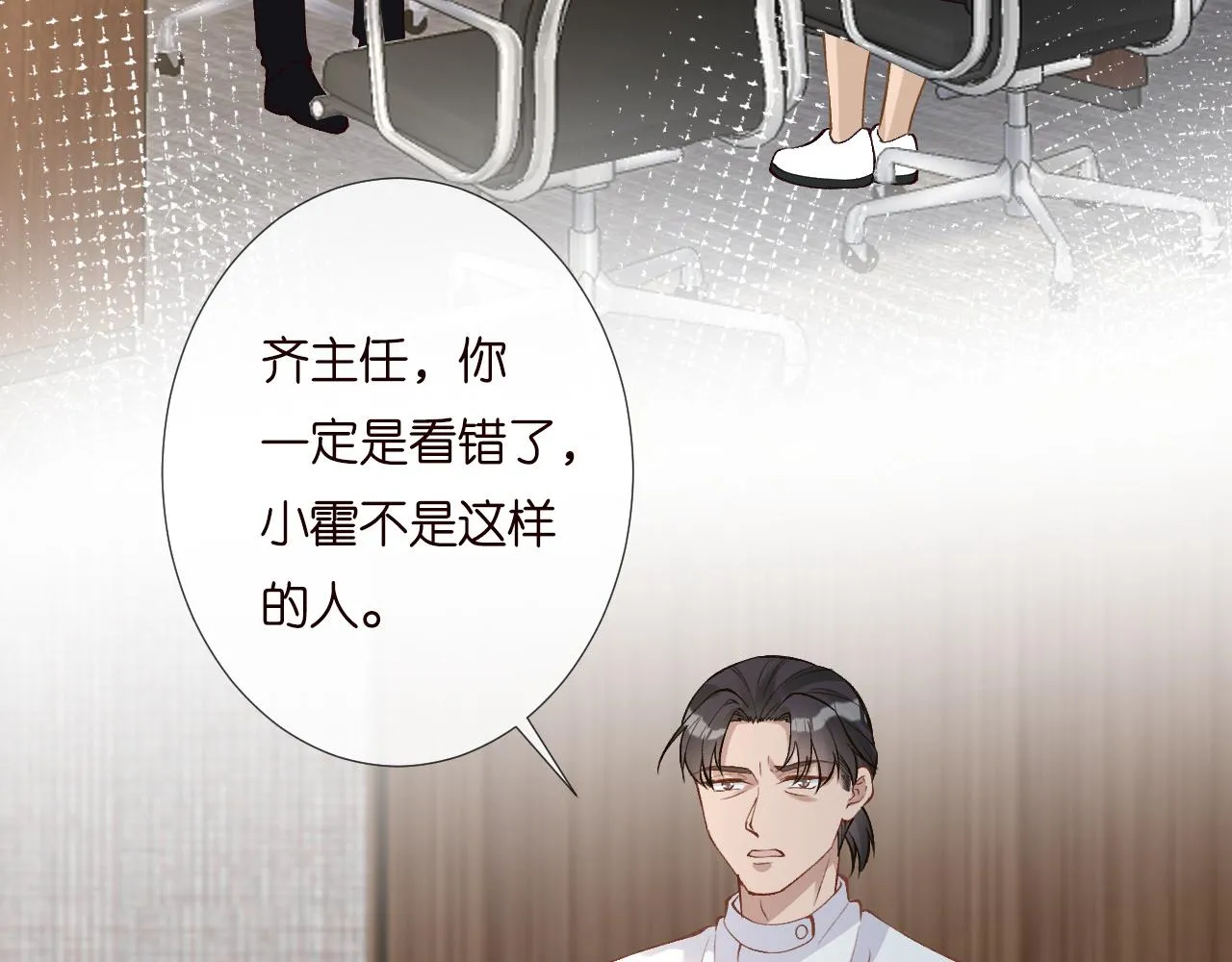 第193 偷窃机密 第71页