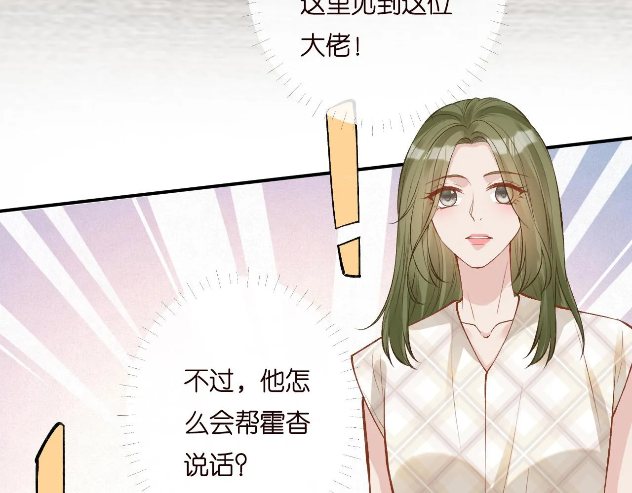 第193 偷窃机密 第74页