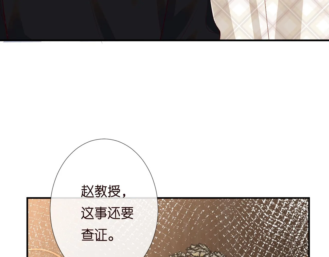第193 偷窃机密 第76页