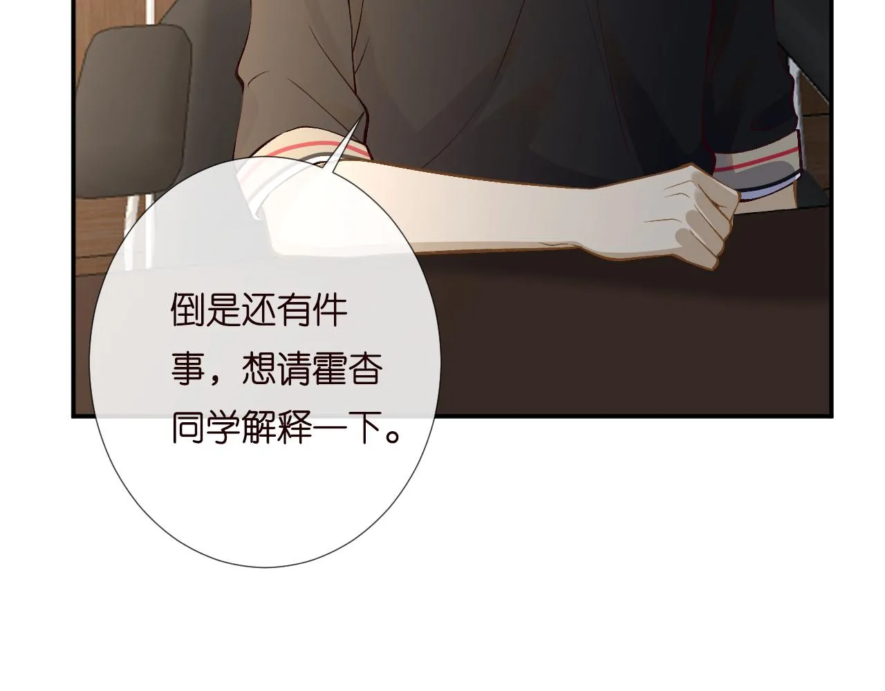 第193 偷窃机密 第78页