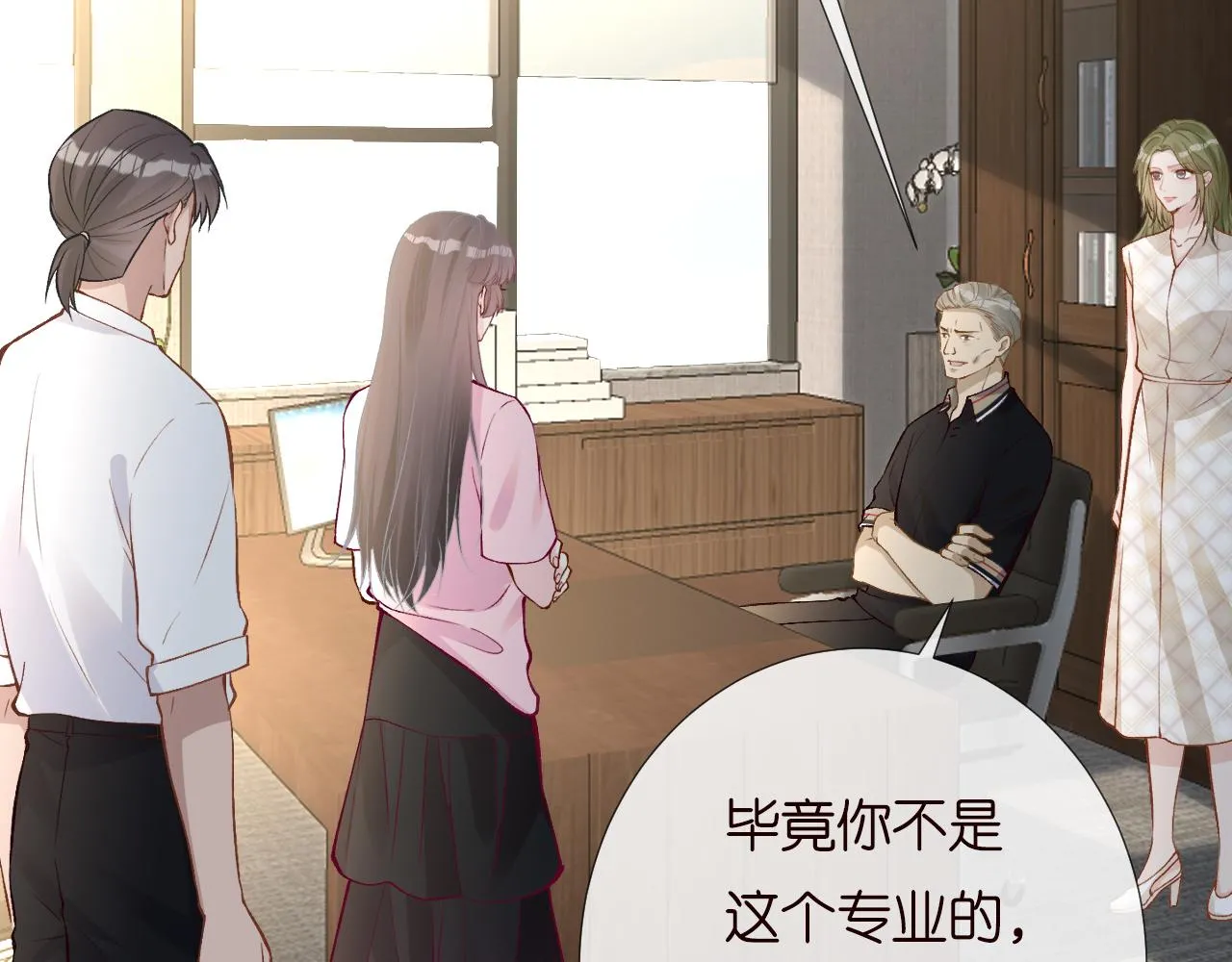 第193 偷窃机密 第81页