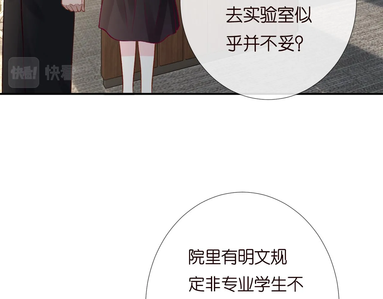 第193 偷窃机密 第82页