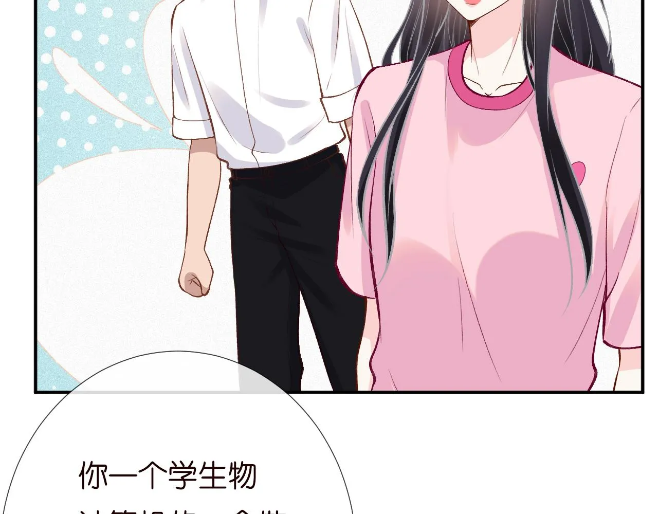 第193 偷窃机密 第84页