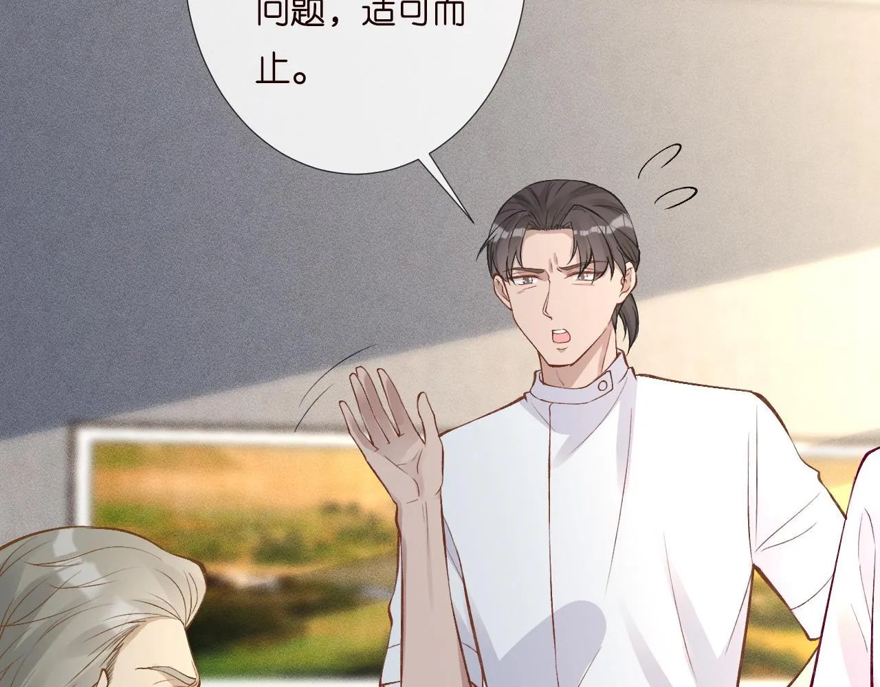 第193 偷窃机密 第86页