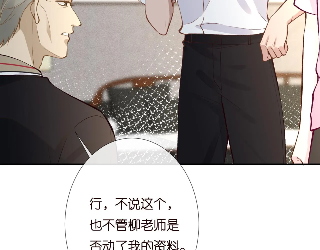 第193 偷窃机密 第87页