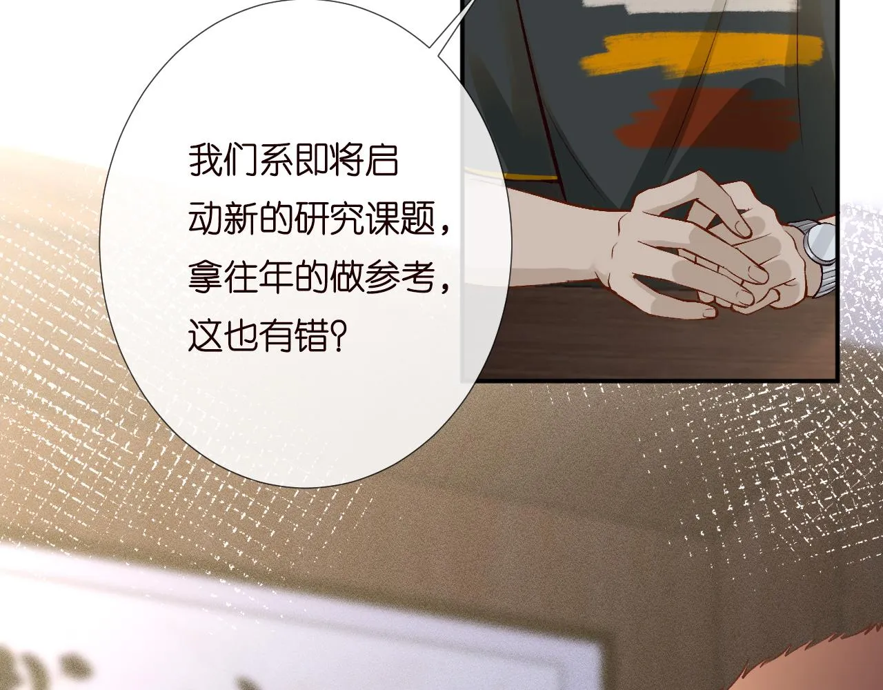 第193 偷窃机密 第91页