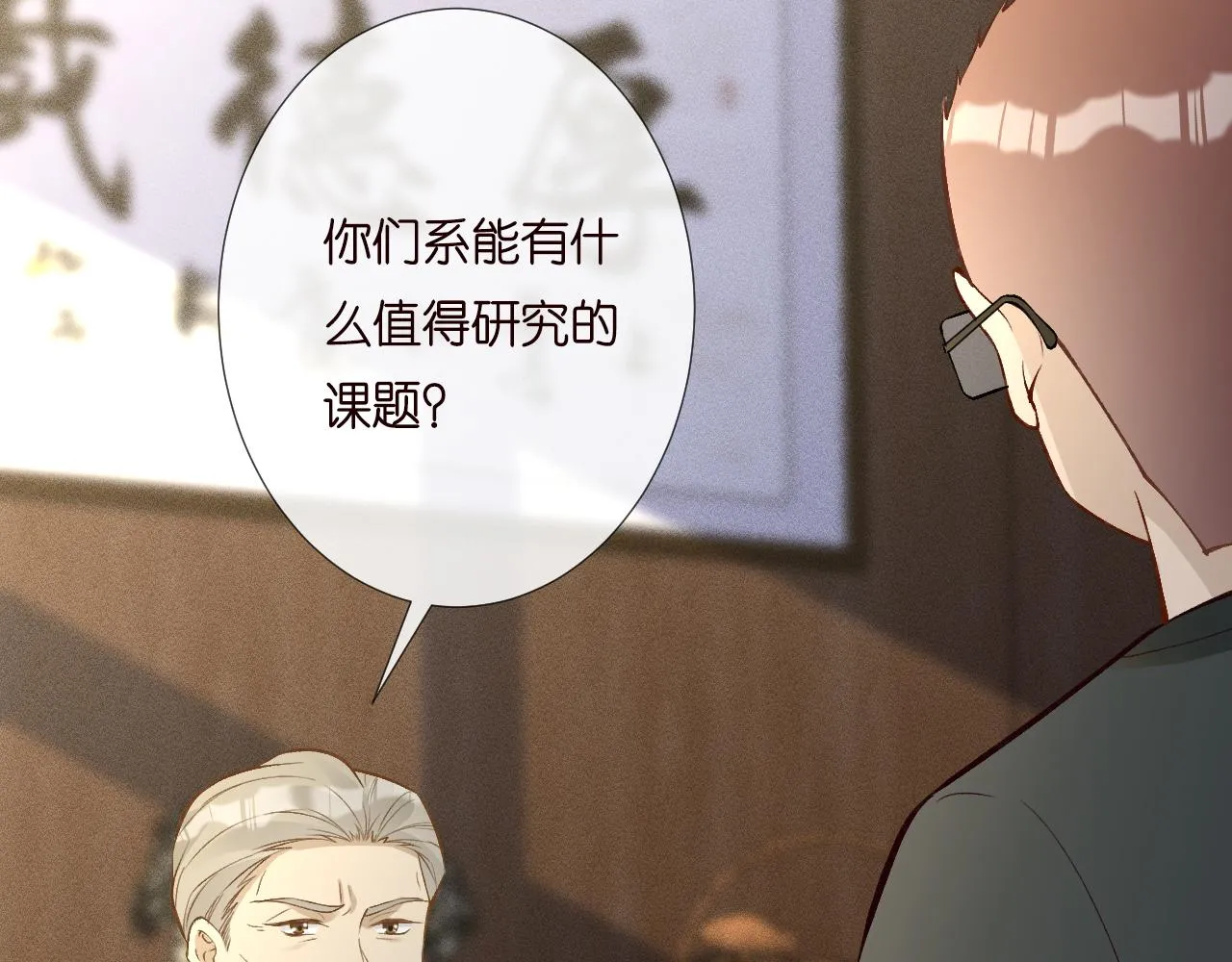 第193 偷窃机密 第92页