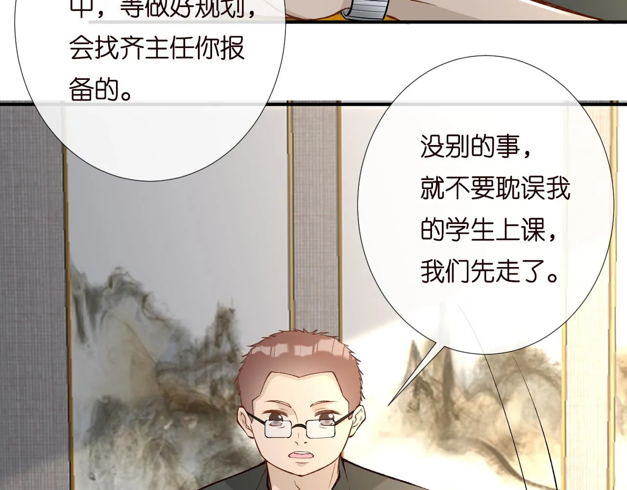 第193 偷窃机密 第96页