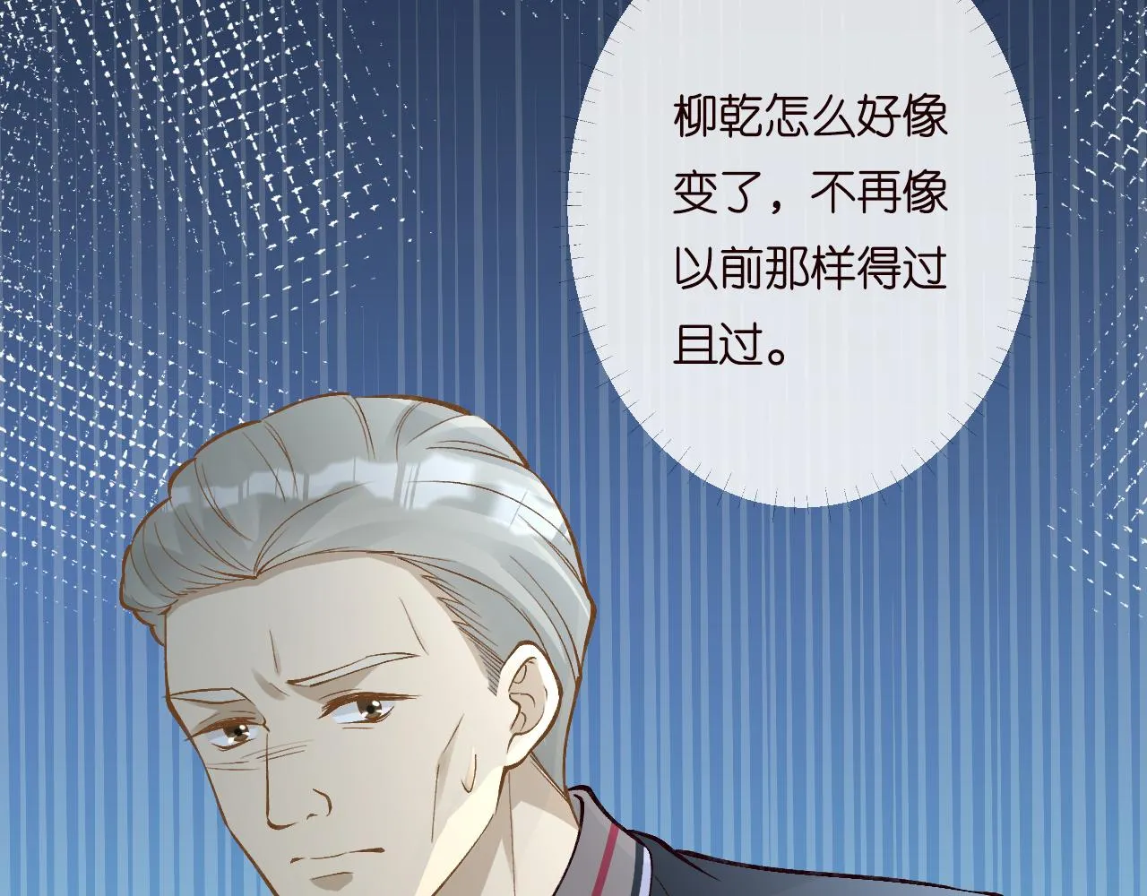 第193 偷窃机密 第101页