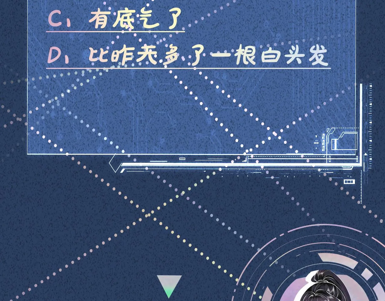 第193 偷窃机密 第107页