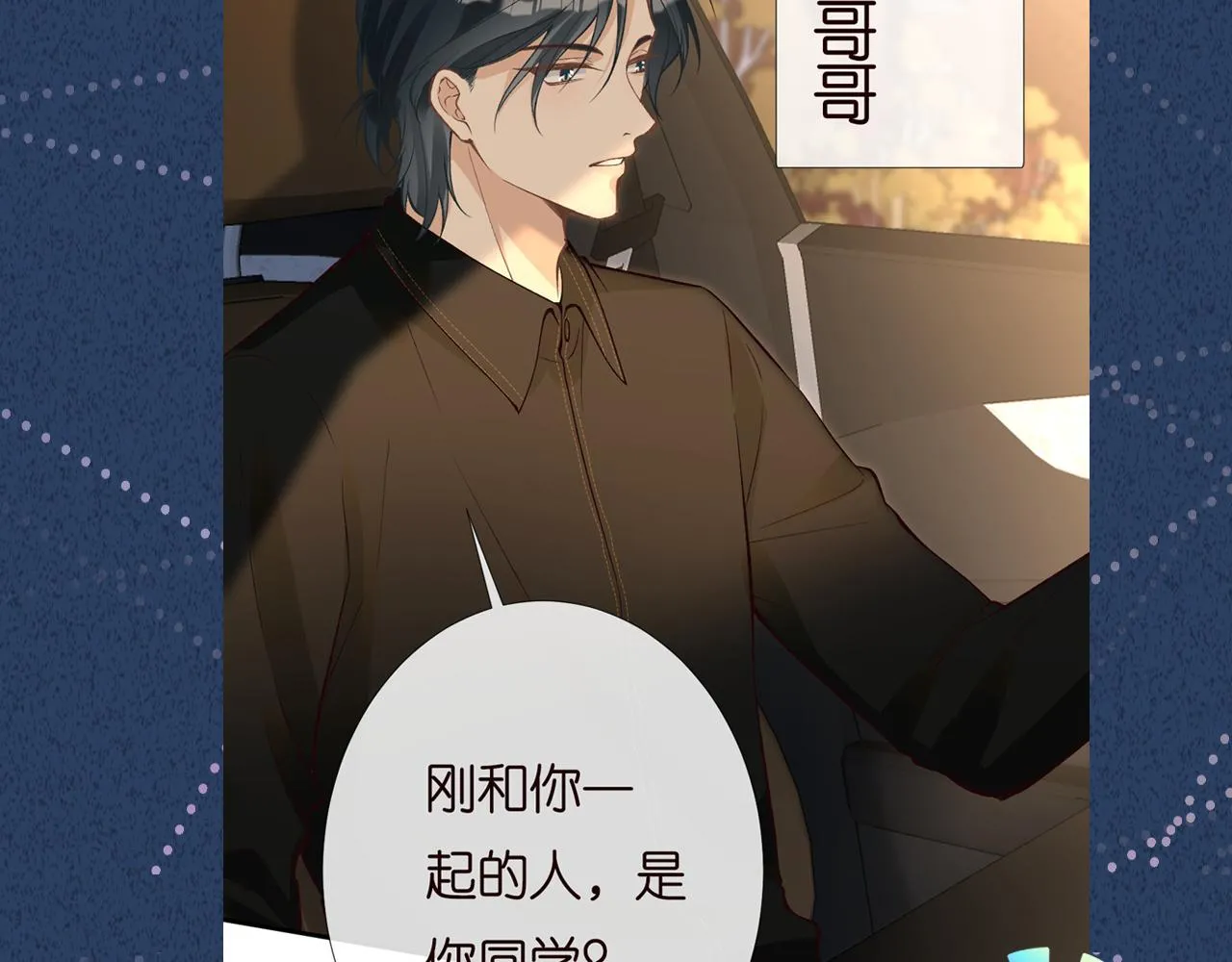 第193 偷窃机密 第111页