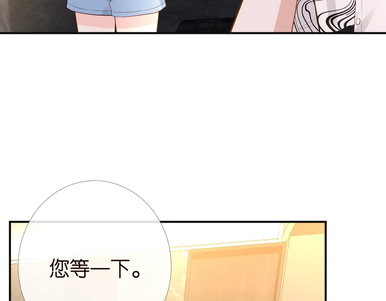 第197 学妹是隐藏大佬 第9页
