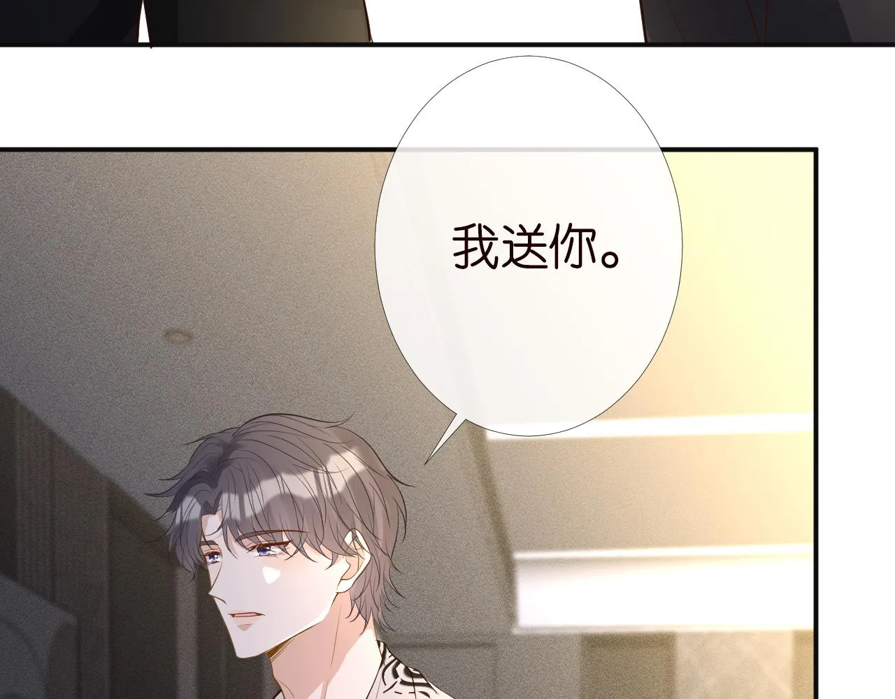第197 学妹是隐藏大佬 第13页