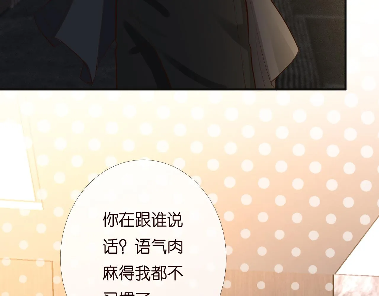第197 学妹是隐藏大佬 第15页