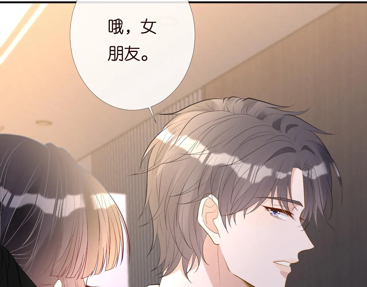 第197 学妹是隐藏大佬 第18页