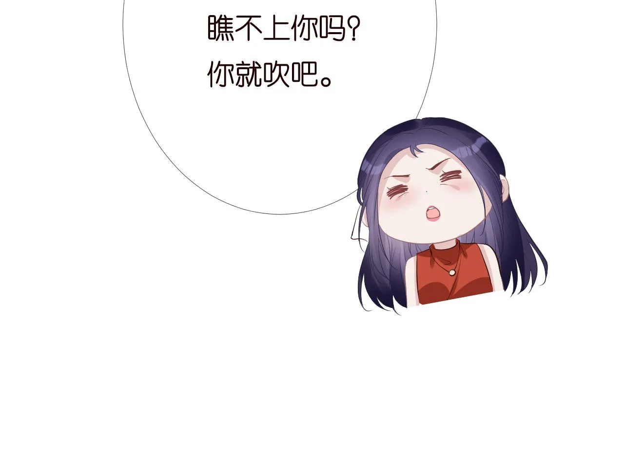 第197 学妹是隐藏大佬 第23页