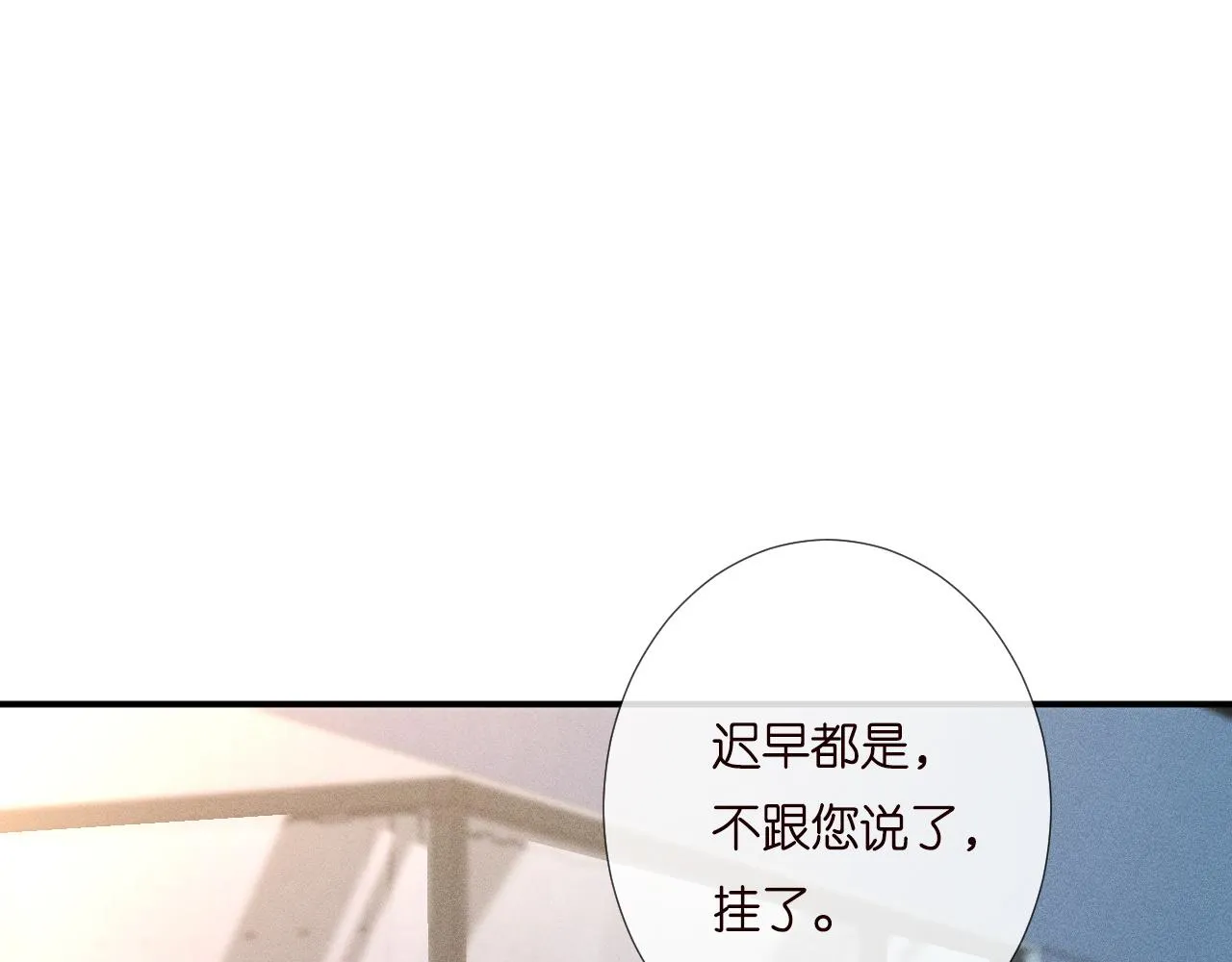 第197 学妹是隐藏大佬 第24页