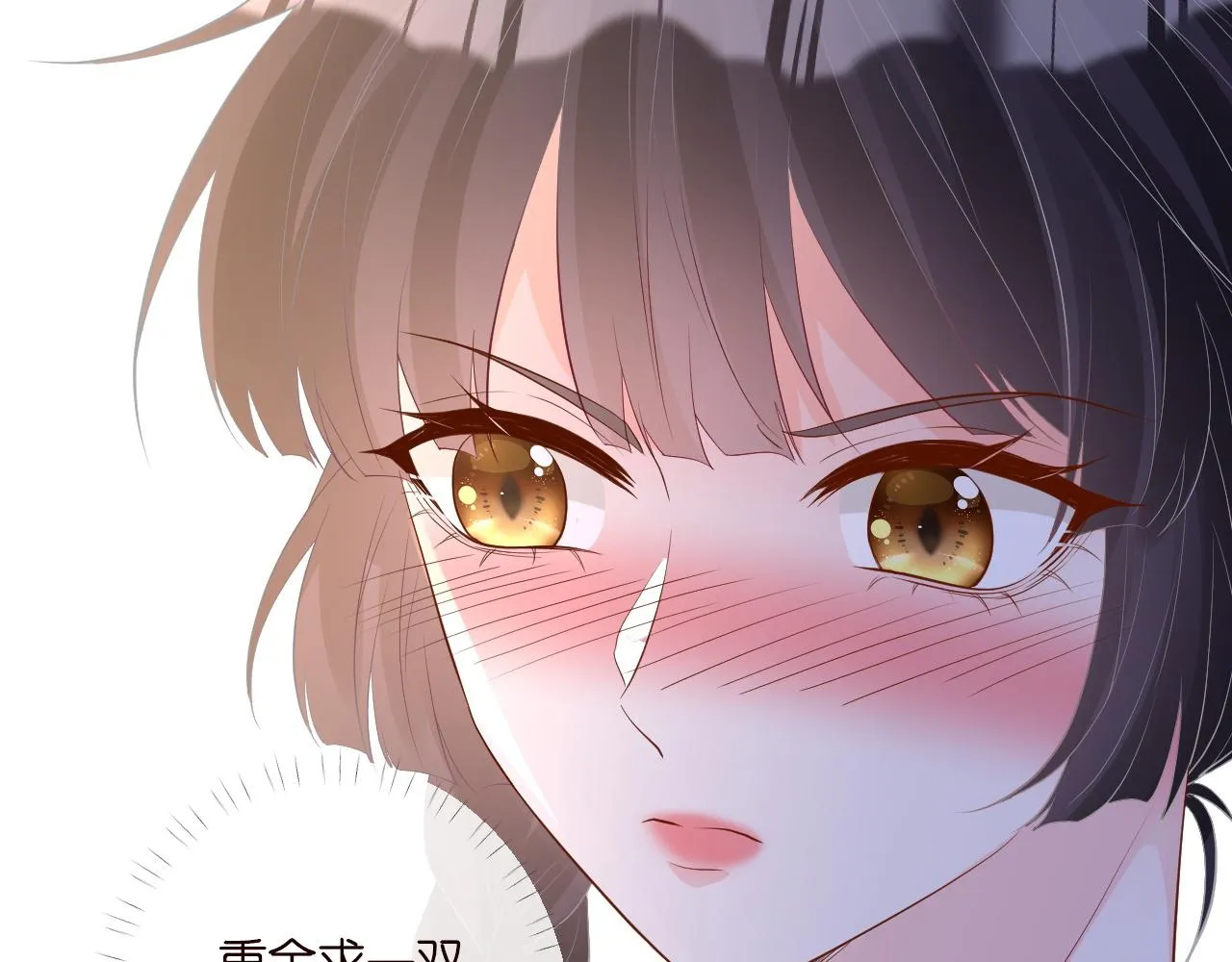 第197 学妹是隐藏大佬 第27页