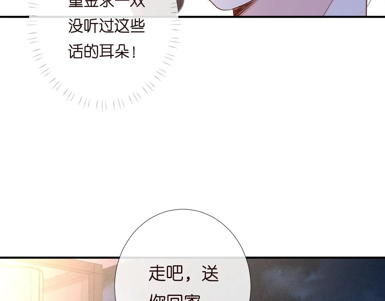 第197 学妹是隐藏大佬 第28页